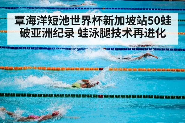 swimming competition pool