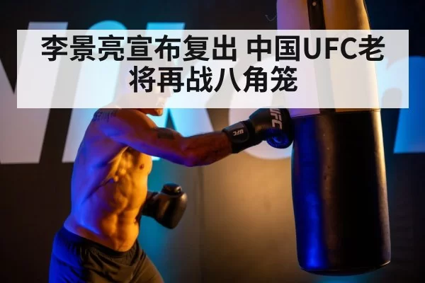 UFC fighter training - huangguanwangzhan