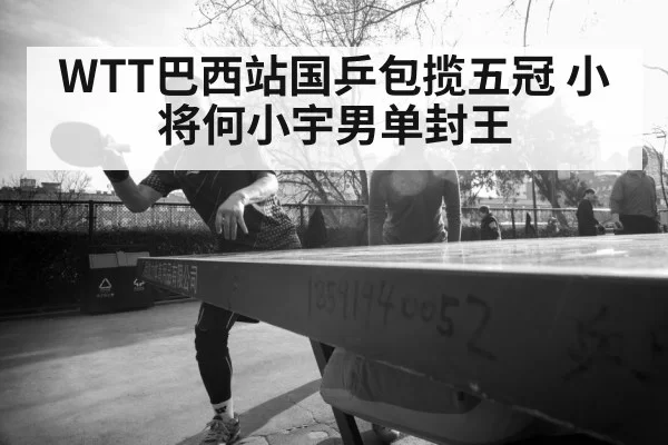 young table tennis player