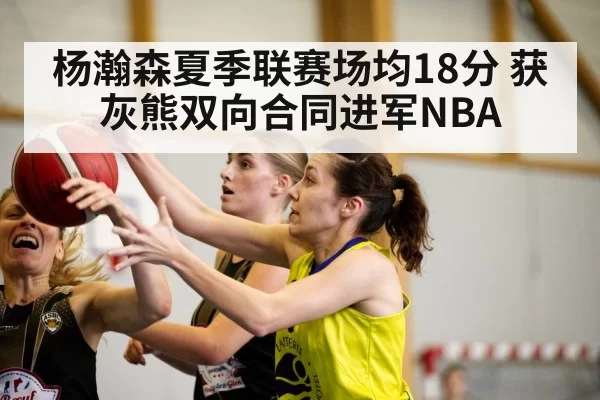 basketball player action - huangguanwangzhan