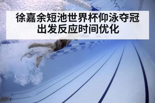 swimmer underwater training