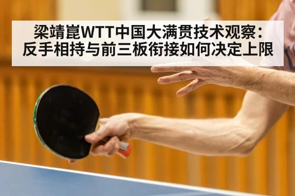 table tennis serve and receive action